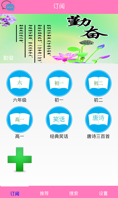 作文庫最新版 v8.39 安卓版 2