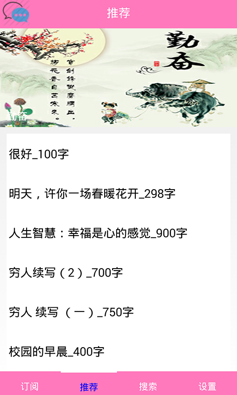 作文庫最新版 v8.39 安卓版 1