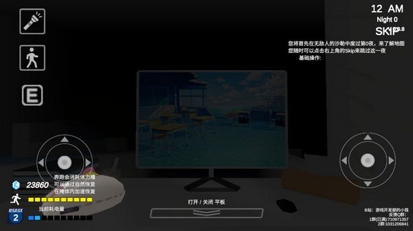 夏萊的午夜后宮2 v0.1.0 1