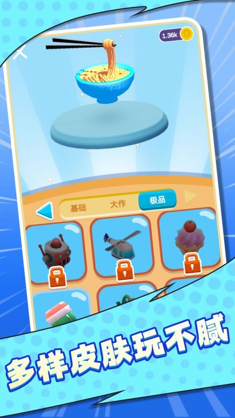 畫個(gè)飛毛腿 v1.0.1 2