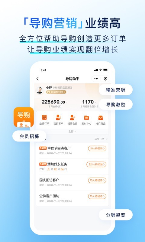 有贊零售軟件 v8.22.0安卓最新版 0