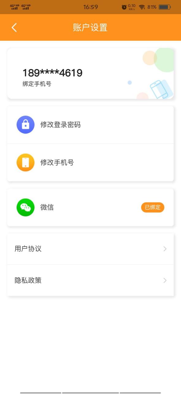 宮相官方版 v1.0.95 安卓版 1