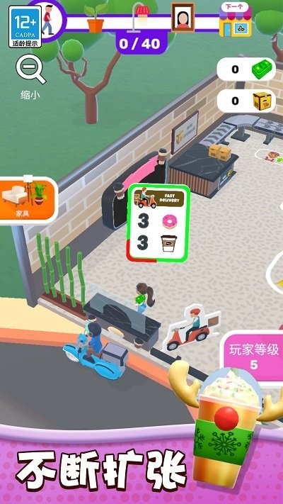 奶茶沖不沖 v1.0.1 0