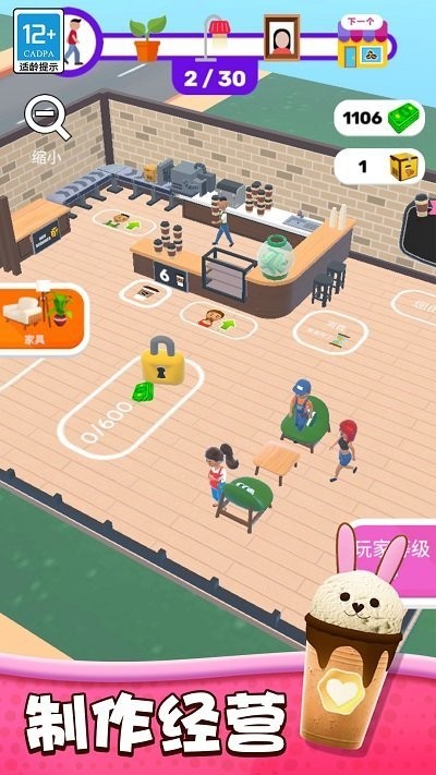 奶茶沖不沖 v1.0.1 1