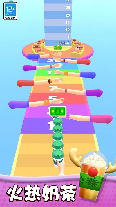 奶茶沖不沖 v1.0.1 2