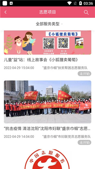 沈陽晚報指尖沈陽 v8.1.6 安卓升級版 2