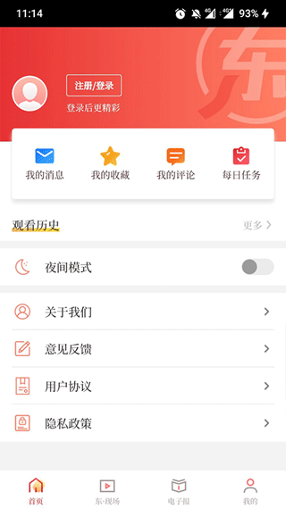 東方體育手機版 v4.7.0安卓版 2