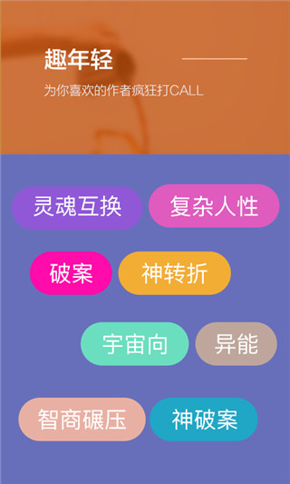 旁趣app v3.4.5 1