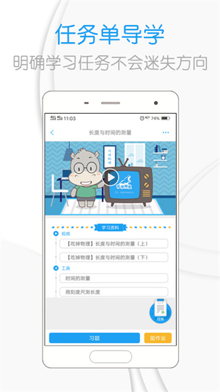吃掉物理最新版本 v3.7.7 安卓官方版 0
