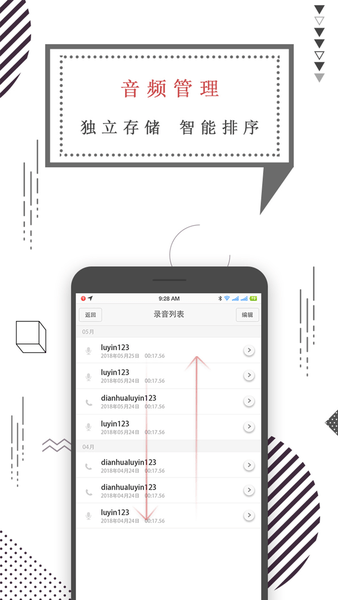 錄音機(jī)語音備忘軟件 v1.2.1 安卓版 0