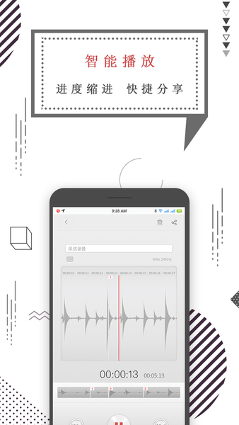 錄音機(jī)語音備忘軟件 v1.2.1 安卓版 2