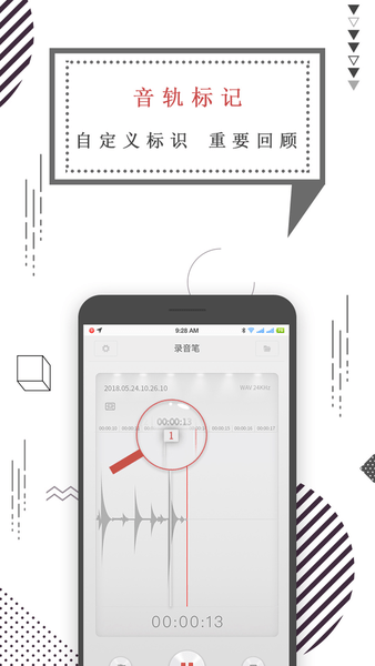 錄音機(jī)語音備忘軟件 v1.2.1 安卓版 1