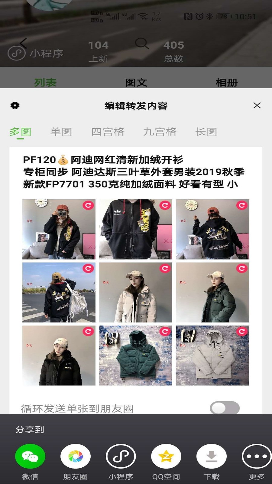 小當(dāng)家相冊(cè)最新版 v1.5.2 安卓版 1