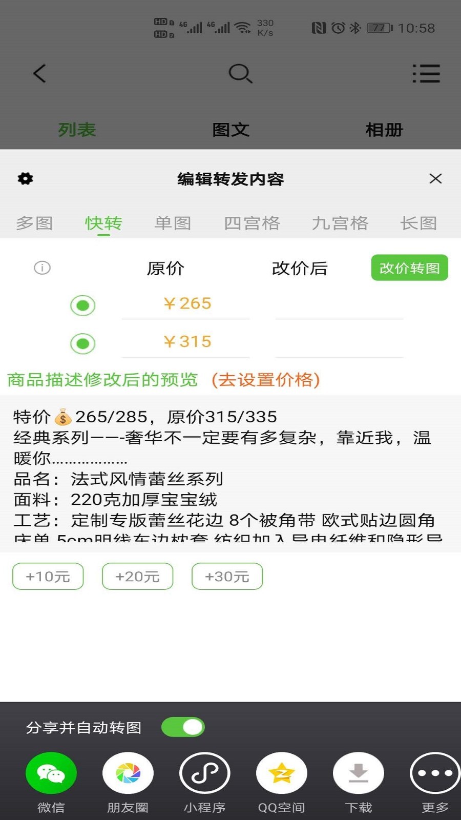 小當(dāng)家相冊(cè)最新版 v1.5.2 安卓版 0