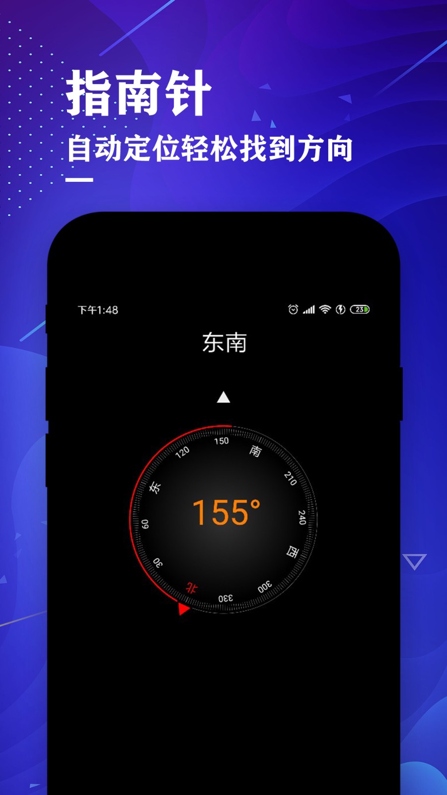 測(cè)距儀測(cè)量大師軟件 v4.4 安卓版 1