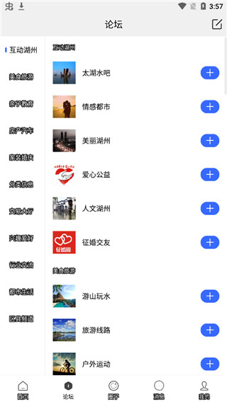 南太湖論壇手機(jī)版 v6.3.4 安卓最新版 0