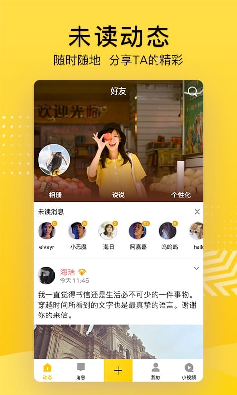 ?QQ空間 v8.9.2.288安卓版 0