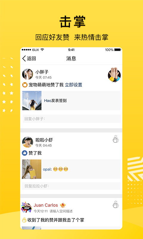 ?QQ空間 v8.9.2.288安卓版 1