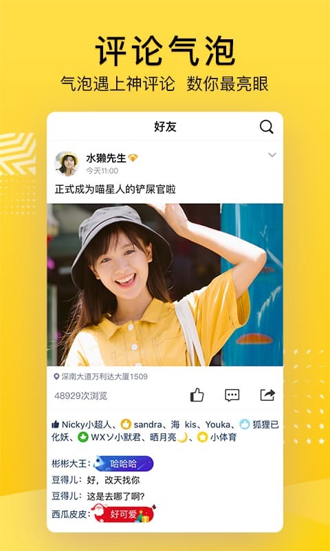 ?QQ空間 v8.9.2.288安卓版 2