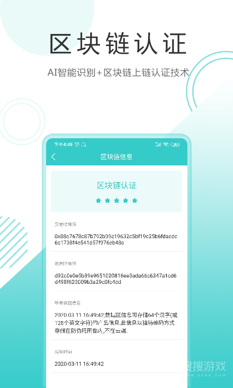 微防偽手機(jī)版 v8.10.0 0