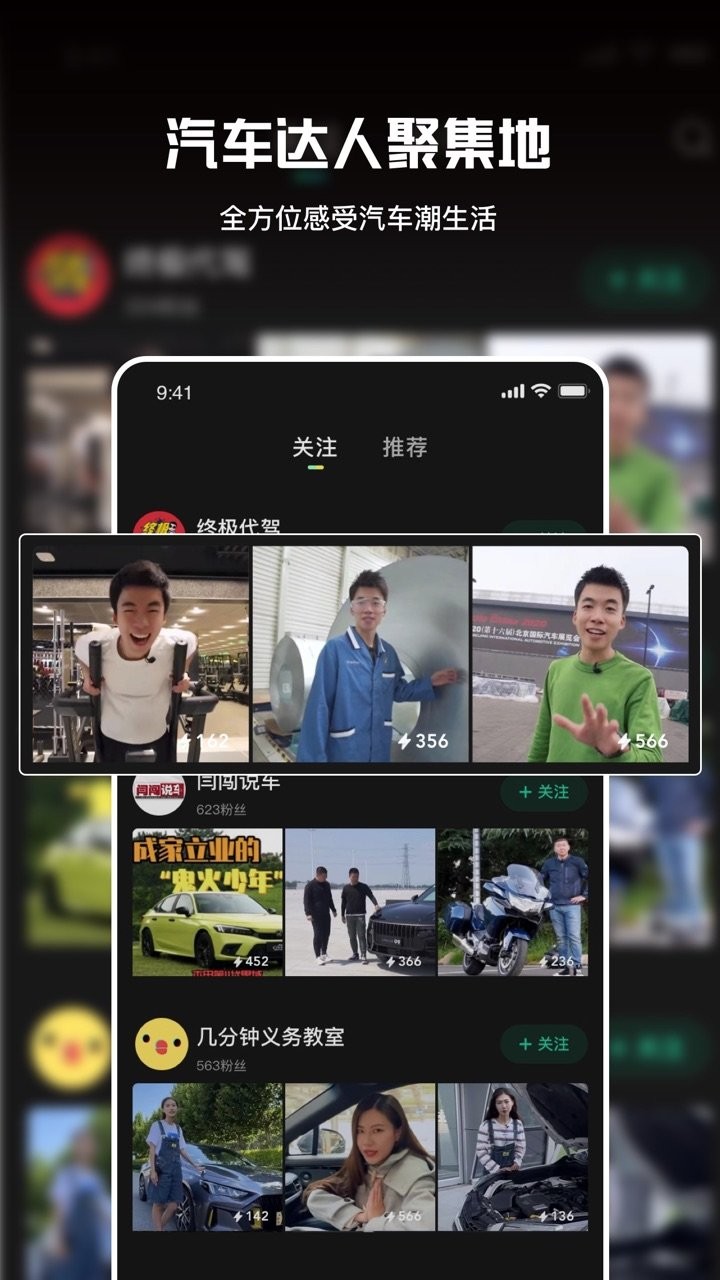 閃輛客戶端 v2.3.3安卓版 0