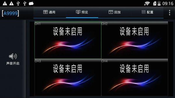 銳明運(yùn)維寶(easycheck) v2.5.5 安卓版 0