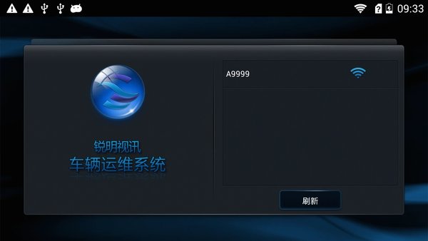 銳明運(yùn)維寶(easycheck) v2.5.5 安卓版 1