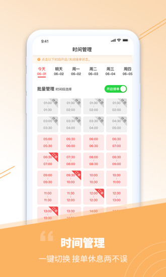 觸摩技師官方版 v1.3.7 安卓版 2