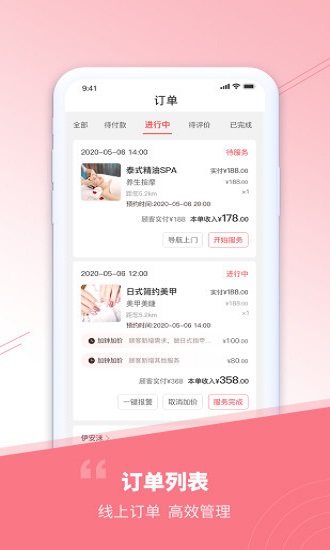 觸摩技師官方版 v1.3.7 安卓版 1