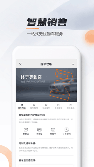 上汽名爵軟件(MG Live) v2.0.1 0