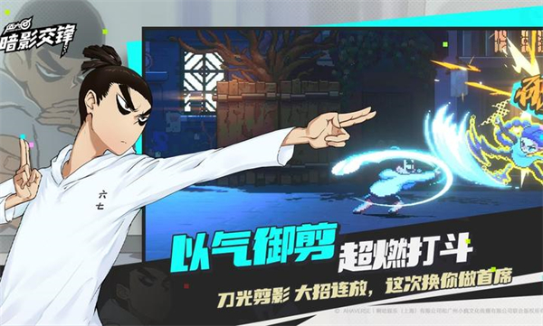 伍六七暗影交鋒 v1.0 1