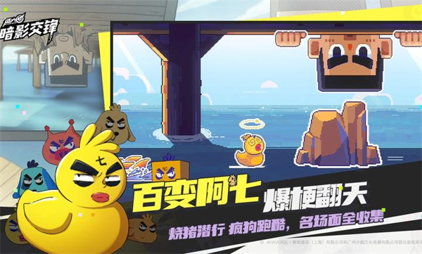 伍六七暗影交鋒 v1.0 0