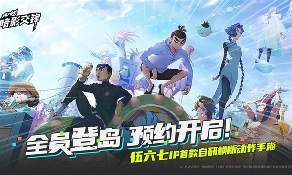 伍六七暗影交鋒 v1.0 2