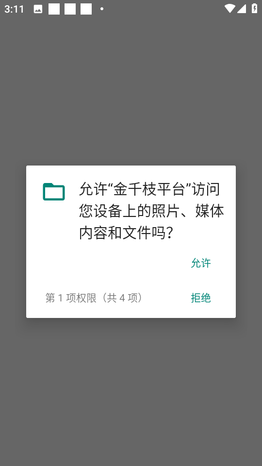 金千枝平臺app v4.3.5 安卓版 0