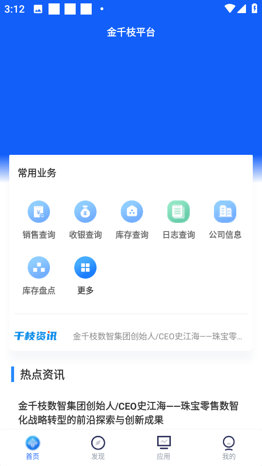 金千枝平臺app v4.3.5 安卓版 1
