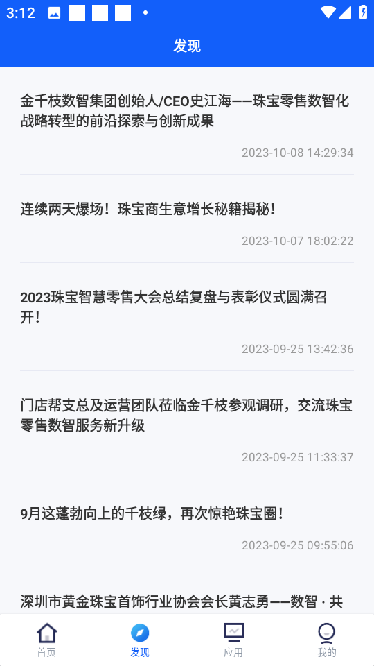 金千枝平臺app v4.3.5 安卓版 2