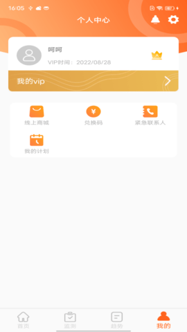 脈邇生活官方版 v1.3.9 1