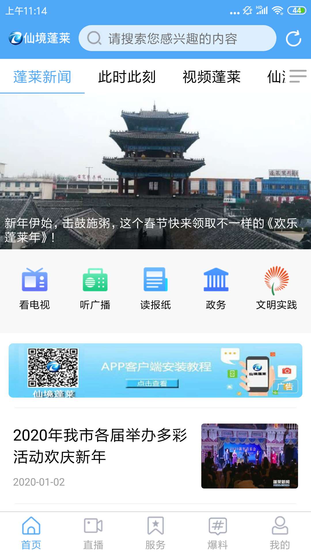 仙境蓬萊客戶端 v1.0.47安卓版 0