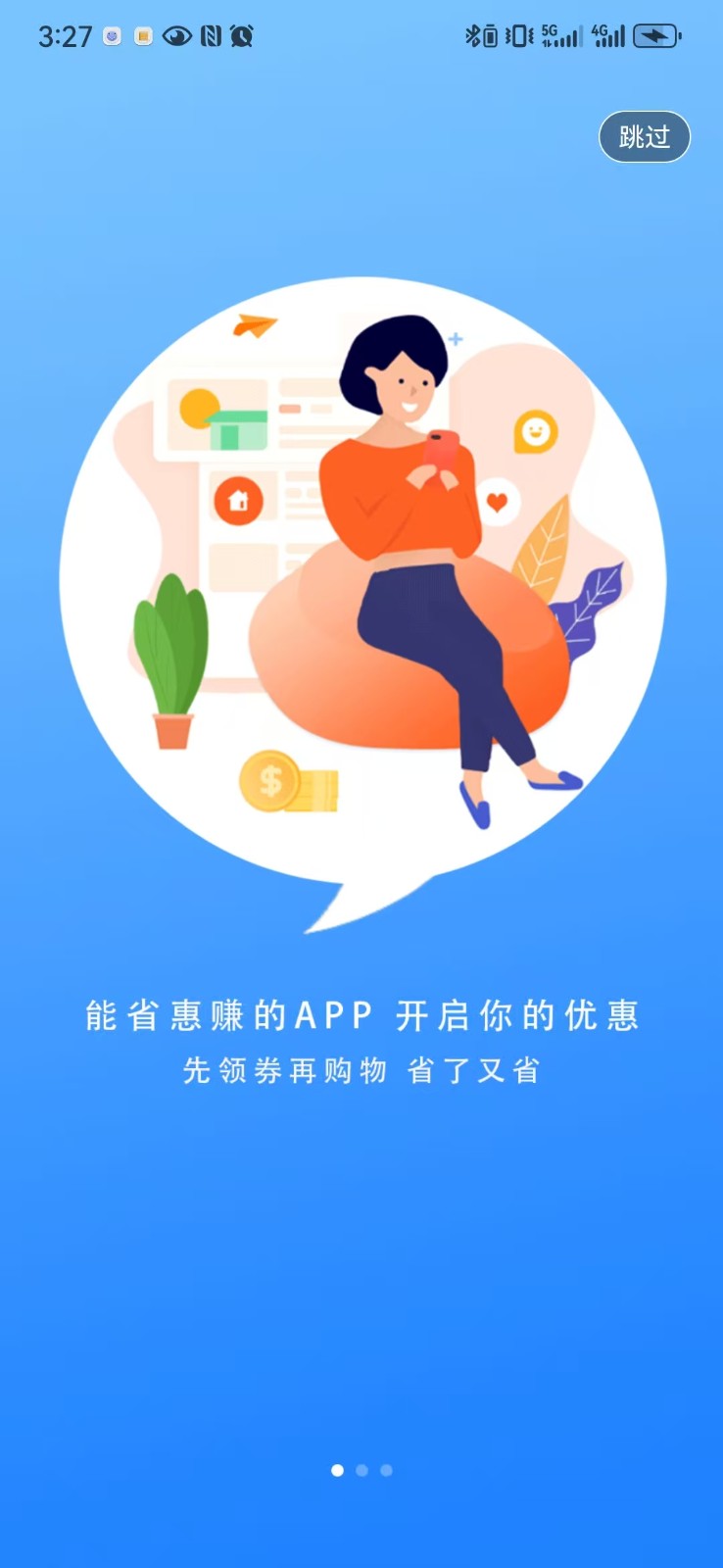 民集坊軟件 v0.1.5 安卓版 0