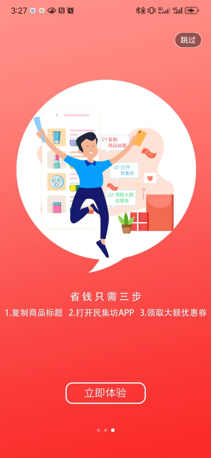 民集坊軟件 v0.1.5 安卓版 1
