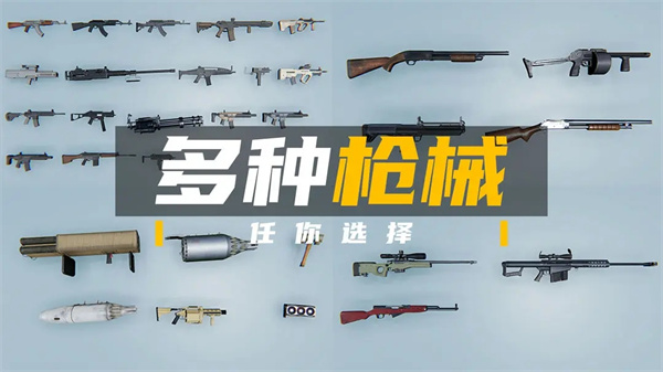 團(tuán)隊(duì)槍戰(zhàn) v1.9 2