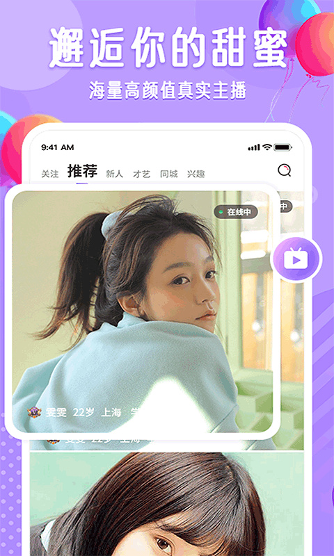 布靈布靈軟件 v2.1.3 安卓版 2