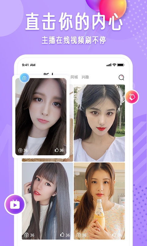布靈布靈軟件 v2.1.3 安卓版 0