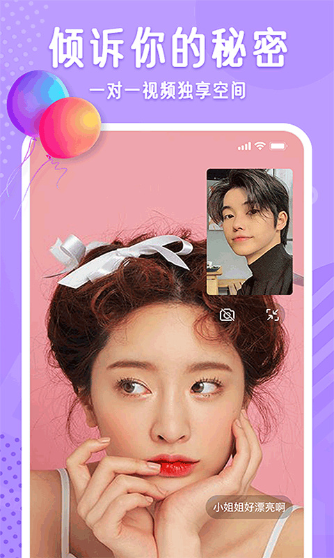 布靈布靈軟件 v2.1.3 安卓版 1