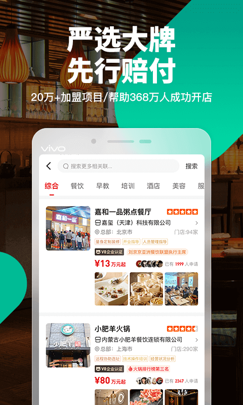 生意貓軟件 v2.7.5安卓版 0