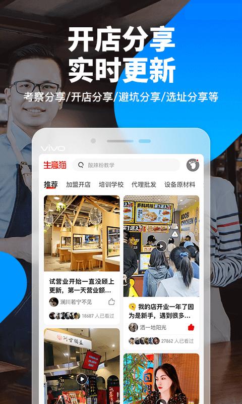 生意貓軟件 v2.7.5安卓版 1