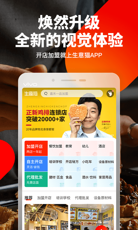 生意貓軟件 v2.7.5安卓版 2
