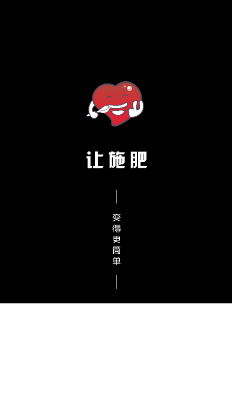 喜耕田app v1.2.4 安卓版 0