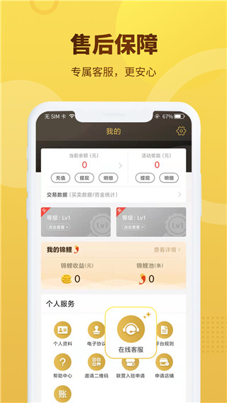 拍閑品官方版 v5.2.4 安卓版 1