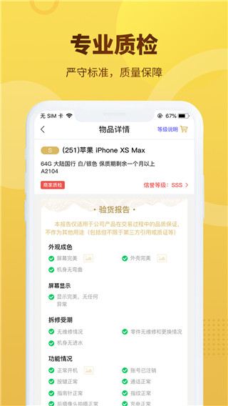 拍閑品官方版 v5.2.4 安卓版 2